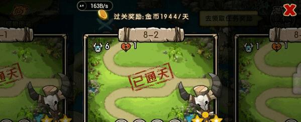《新部落守卫战》第二章12-2文攻略（组合技能解锁、装备升级与副本突破）
