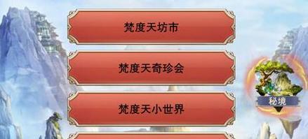 《想不想修真》游戏三味真火获取攻略（打造强力法术）
