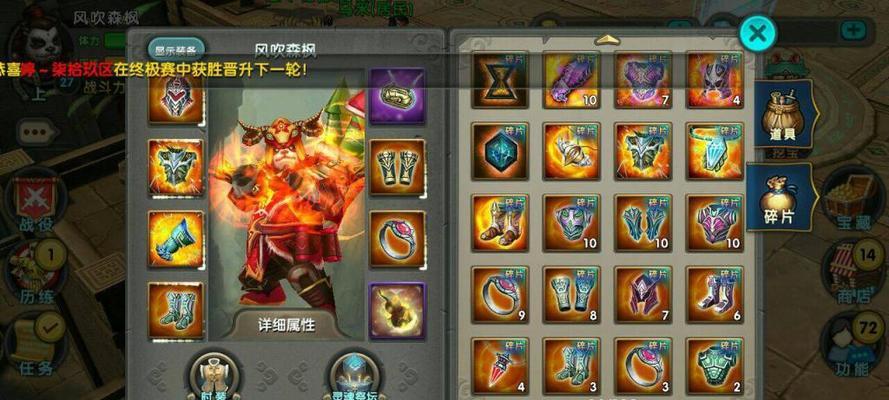 揭秘《太极熊猫》游戏宝藏猎人符文4-1的玄机（探寻宝藏猎人符文4-1中的隐藏关卡及其奥秘）