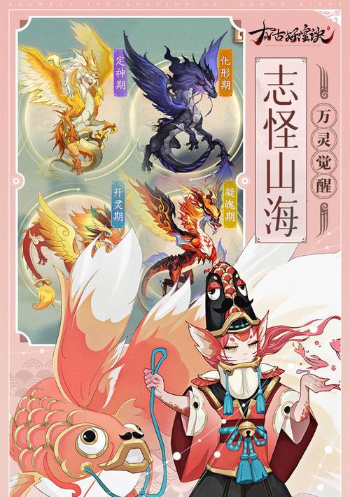 《太古妖皇诀》游戏中的双魂同形定阴阳-穷奇道人（揭秘游戏中穷奇道人的神秘身份及能力）