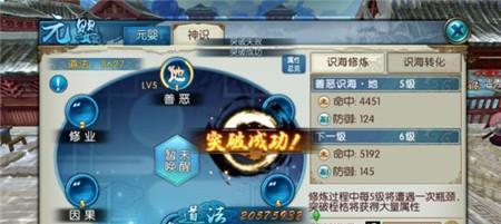 《神武》游戏修炼系统解析（详解《神武》游戏中的修炼系统）