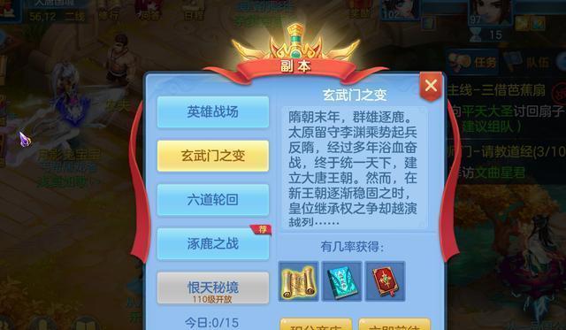 《神武》游戏新副本-英雄战场-通关攻略（解锁全新挑战！如何在英雄战场中取得胜利）
