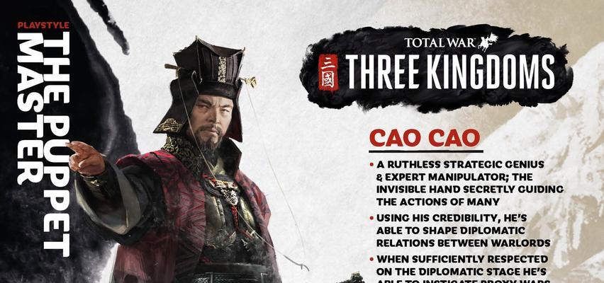 《三国-全面战争》游戏战斗法则大揭秘