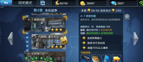 《全民突击》游戏闯关模式1-7通关攻略教程（掌握关键技巧）
