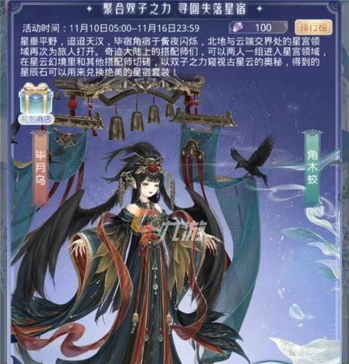 《奇迹暖暖》满天繁星之射手座少女高分搭配攻略（射手座少女的华丽穿搭）