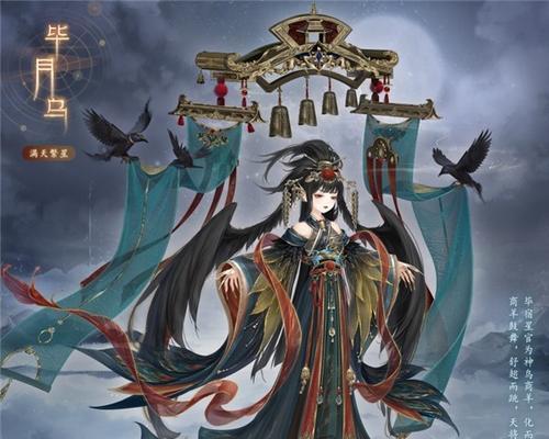 《奇迹暖暖》游戏满天繁星之星宿侠女平民S攻略（掌握关键套装搭配）