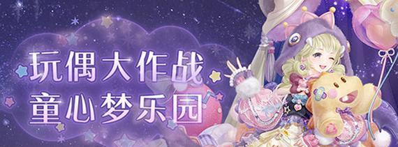 《奇迹暖暖》满天繁星之朱雀翼火蛇平民S攻略（尽显华丽装扮）