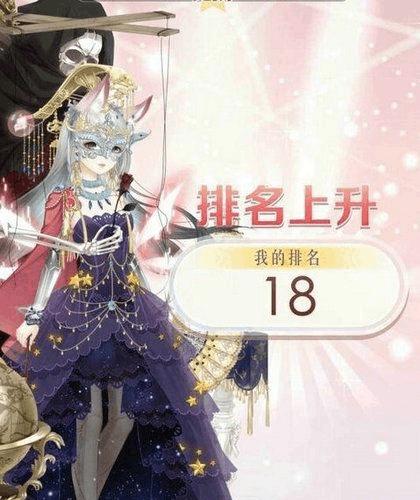 《奇迹暖暖》公主级8-支线3攻略（让你轻松通关公主级8-支线3）