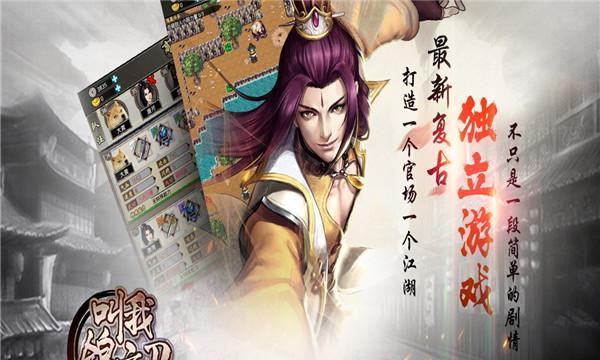 以锦衣之下江湖之乱2复兴选择攻略（打造最强江湖阵容）