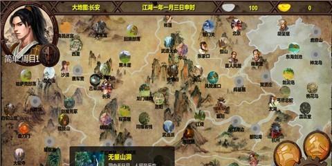 金庸群侠传X隐藏门派加入方法详解（从零开始）