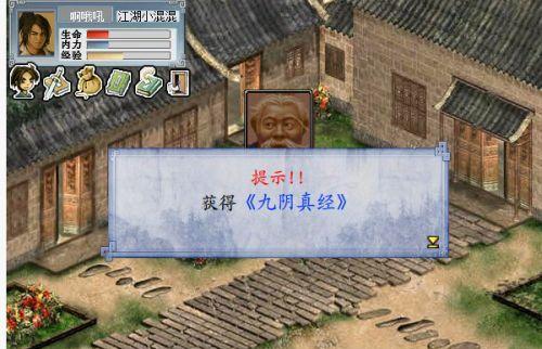 金庸群侠传2：武功修炼条件详解