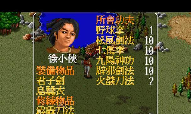 金庸群侠传2：武功修炼条件详解