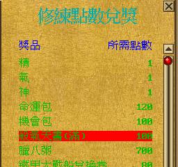 金庸群侠传2：武功修炼条件详解