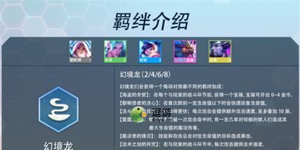 金铲铲之战屠龙重骑莉莉娅全新冷门上分思路（打造不一样的上单体验）