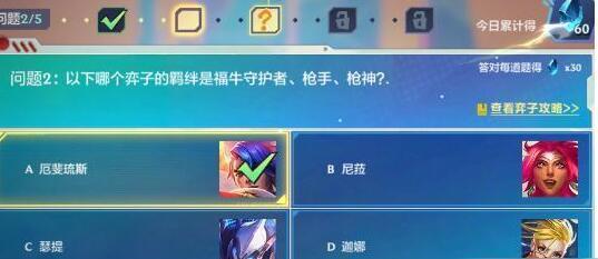 《金铲铲之战》精英战士羁绊解锁指南