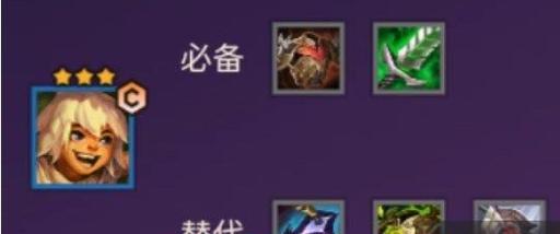 战神复苏（金铲铲之战必备）