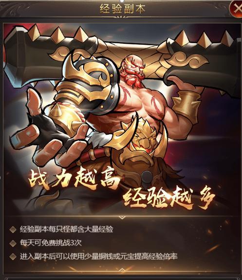 《街机三国》游戏等级解锁玩法详解（玩转街机三国）