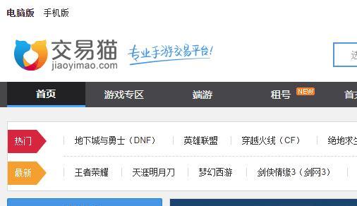 以交易猫手游平台保障你的交易安全（交易猫平台）