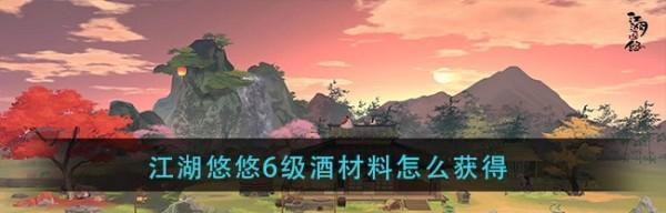 江湖厨艺，食材攻略大揭秘（成为顶级厨师）
