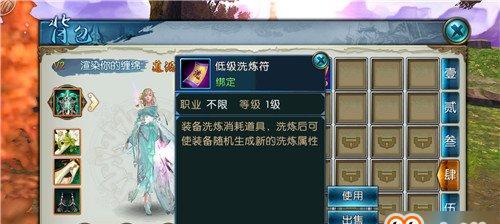 《剑雨蜀门手游》装备属性洗练技巧详解（掌握装备洗练技巧）