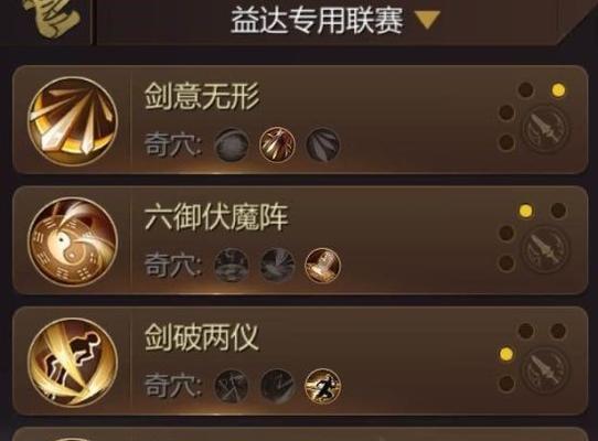 《剑侠世界3》武当连招攻略（掌握武当门派绝技）
