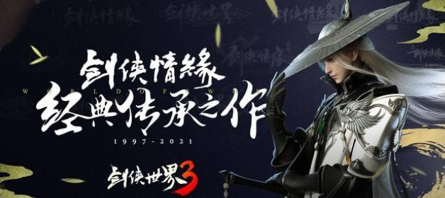 剑侠世界3（掌握白麓护法搭配技巧）