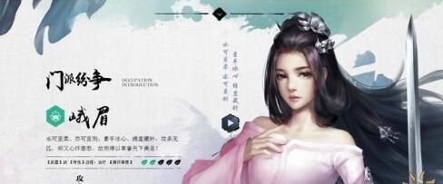 剑侠情缘手游（一场历史的巅峰对决）