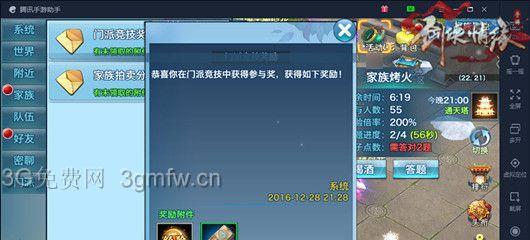 《剑侠情缘二》简单攻略大全（玩转新手村、挑战BOSS、提升战力）