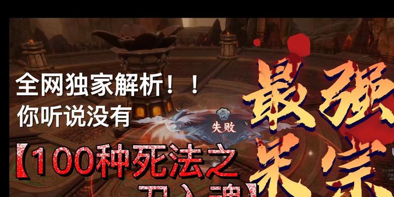 揭秘剑网三刀宗特殊技能效果（探究刀宗技能的玄妙之处）