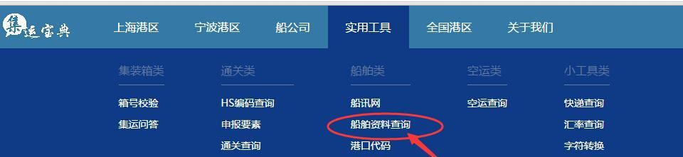 集运宝典app——一键轻松外发集装箱（游戏般的操作体验）