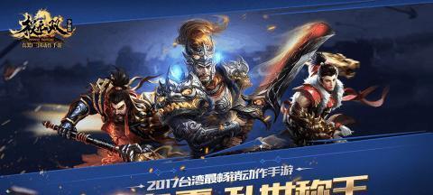 《极无双装备洗练攻略——打造最强角色必备技巧》（掌握最新洗练技巧）