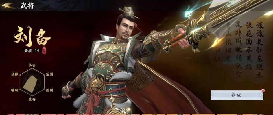《极无双2》中不同英雄技能详解（探究游戏中每个英雄的技能特点和用途）