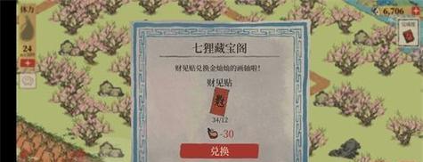 探秘江南百景七狸山塘金画轴（揭开游戏《七狸山塘金画轴》的神秘面纱）