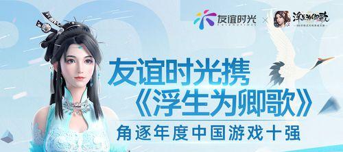 《浮生为卿歌》游戏随从才艺玩法解析（开启文化之旅）
