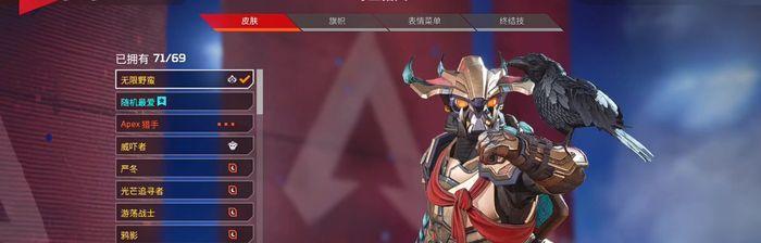如何使用Apex英雄幻象（详解Apex英雄幻象的使用教程）