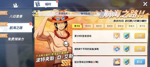 航海王热血航线无尽探险攻略（探索无尽的海洋）