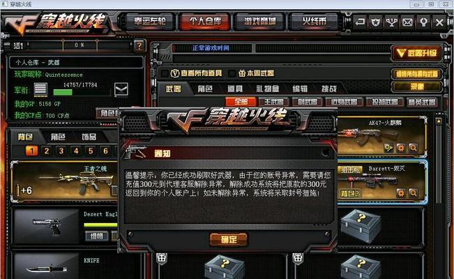 如何玩好AK，成为穿越火线的神级玩家（掌握关键技巧）