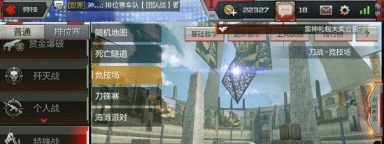 CF穿越火线死亡隧道玩法攻略（体验惊险刺激的隧道冒险）