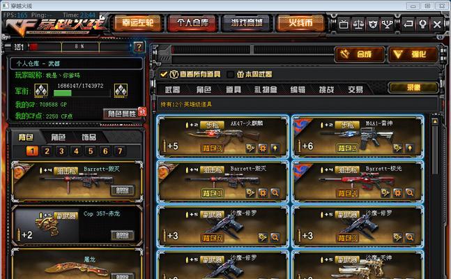《以CF穿越火线怎么玩好大炮》（掌握关键技巧）