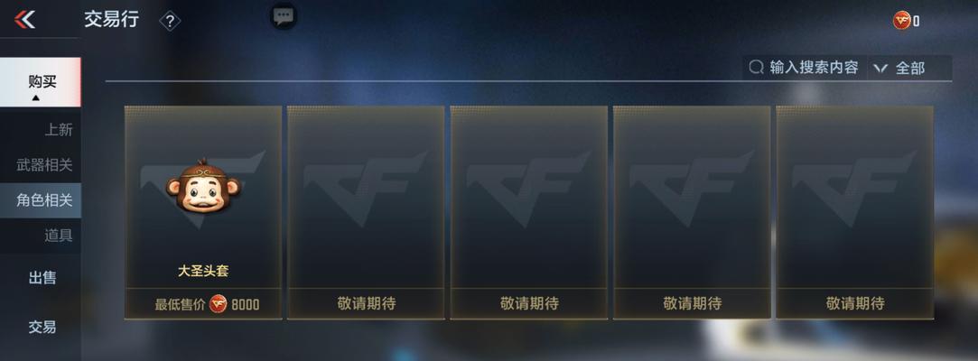 穿越火线（掌握策略）