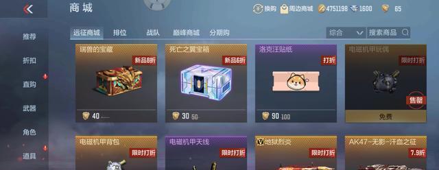 CF手游异界远征全攻略（打造最强战队）