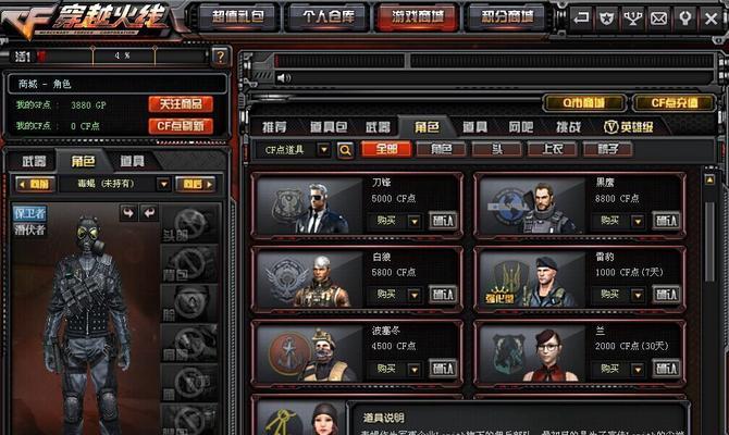 《CF新版本邪龙传说》（用枪支与魔法的力量迎接全新挑战）