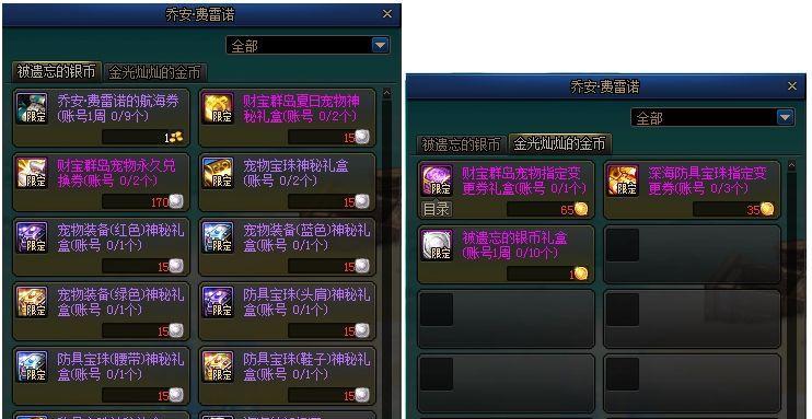 DNF财宝群岛线索揭秘（探索海底世界）