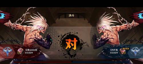 DNF手游狂战士前期到毕业装备搭配攻略（深入探究狂战士装备选择与升级路线）
