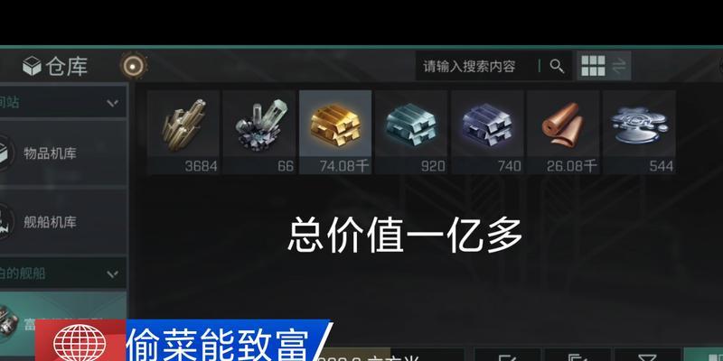 EVE手游交易系统攻略（如何利用EVE手游交易系统赚取最大的利润）