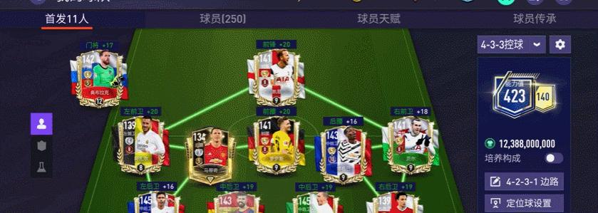 FIFA足球世界前锋属性介绍——前锋属性搭配详解（打造最强前锋阵容）