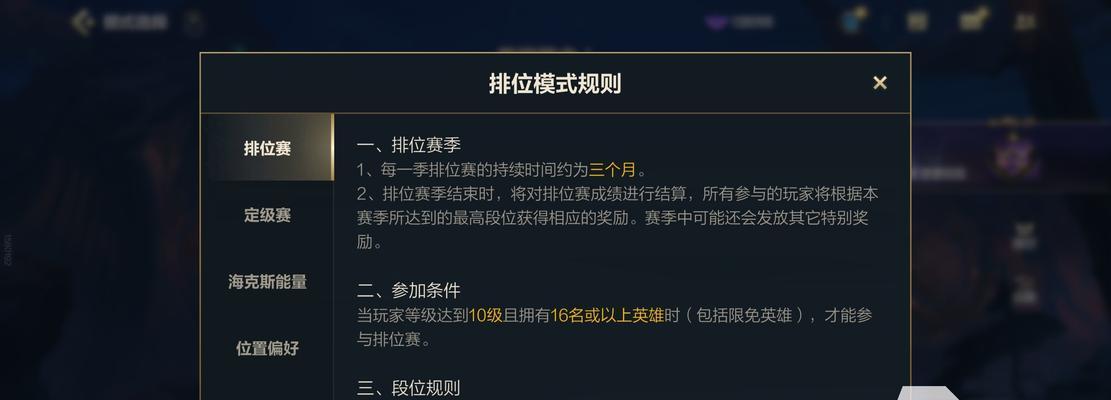 LOL手游段位框设置教程（如何自定义LOL手游段位框）