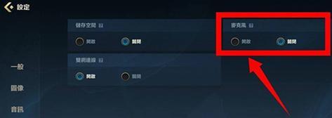 LOL手游自动攻击设置指南（游戏中如何设置自动攻击）