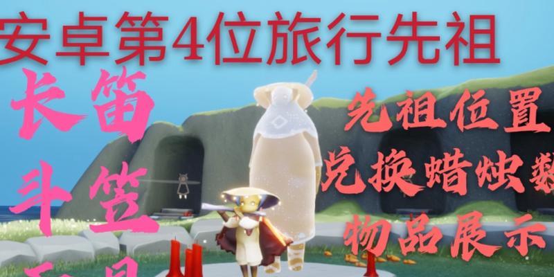 光遇笛子救护车（掌握笛子救护车演奏乐谱）