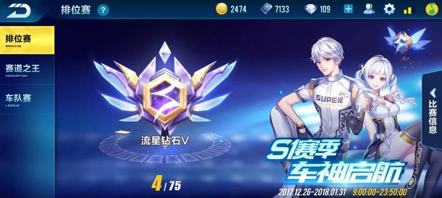 QQ飞车手游雷神之心套装获取攻略（手把手教你获得QQ飞车雷神之心套装）